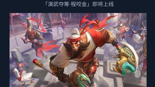 赛季最新爆料王者皮肤,揭秘新赛季王者皮肤神秘面纱 第3张 赛季最新爆料王者皮肤,揭秘新赛季王者皮肤神秘面纱 第3张